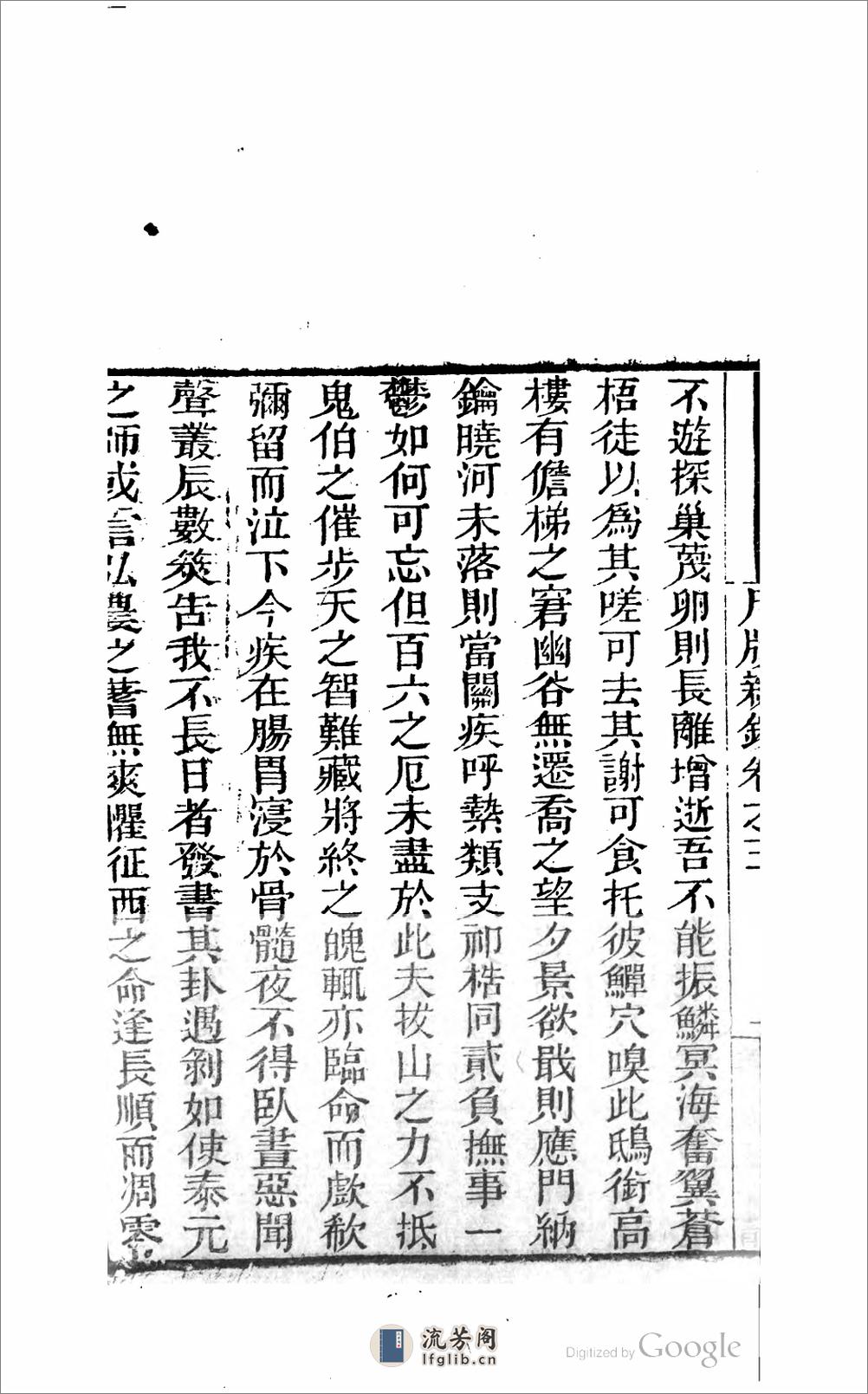 尺牘新鈔 - 第2页预览图