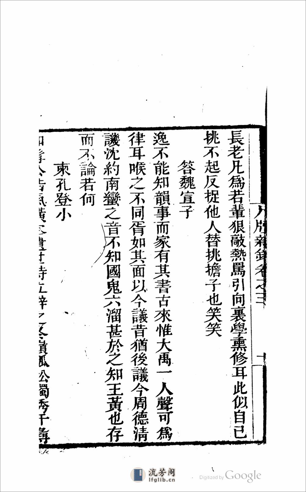 尺牘新鈔 - 第20页预览图