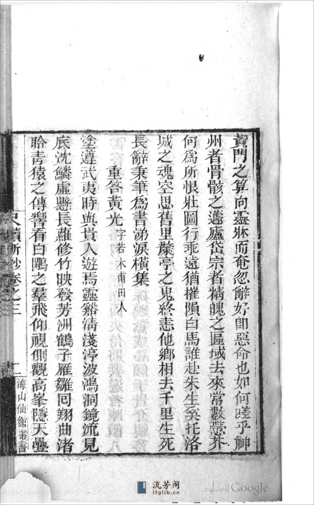 尺牘新鈔 - 第3页预览图