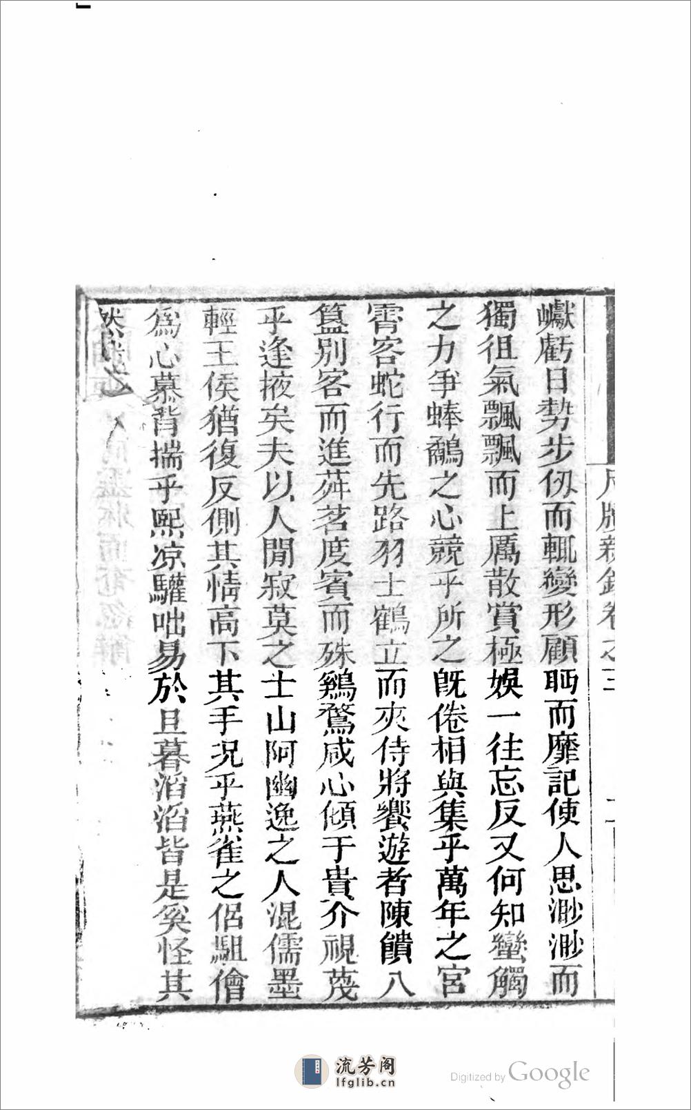尺牘新鈔 - 第4页预览图