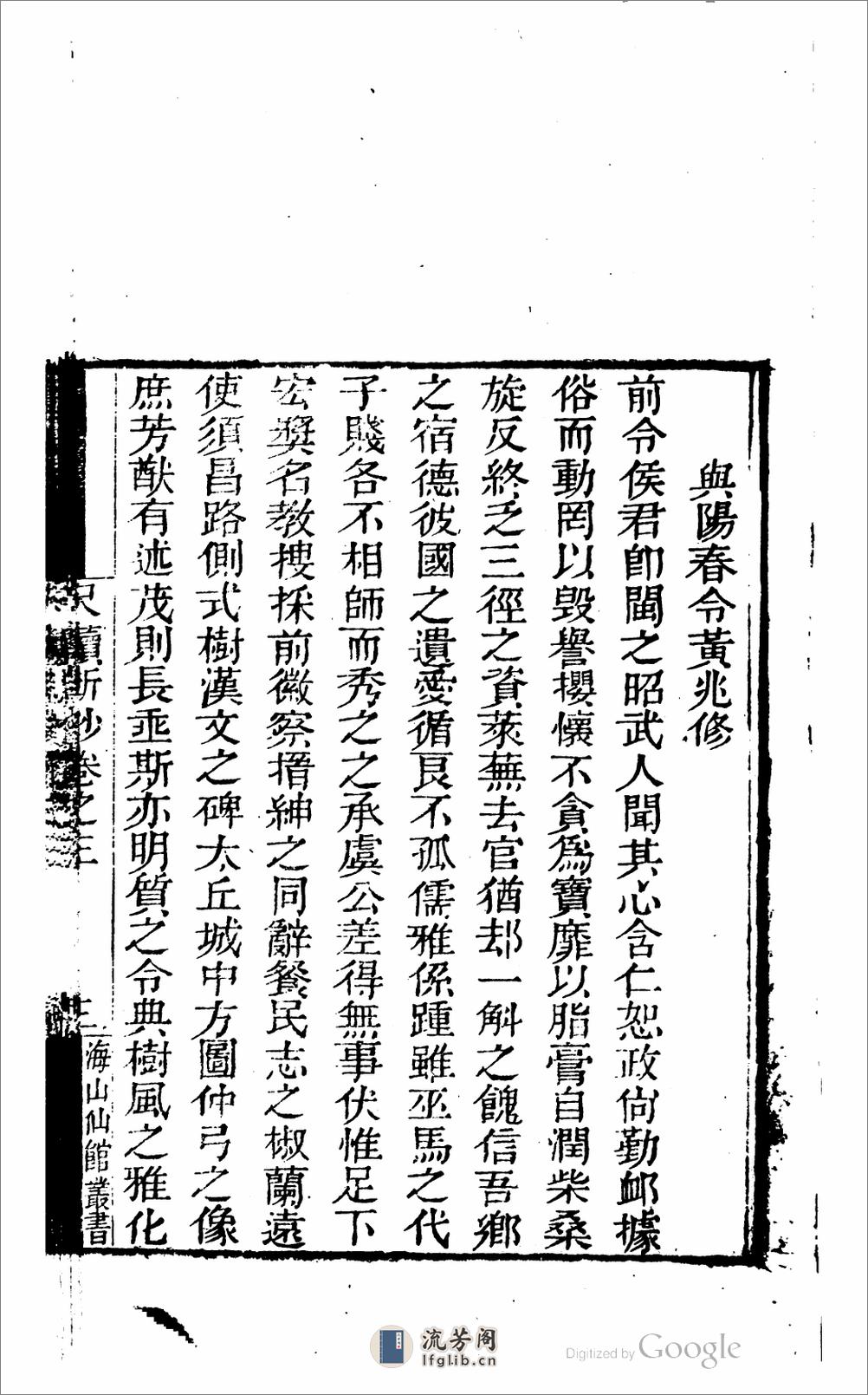 尺牘新鈔 - 第5页预览图