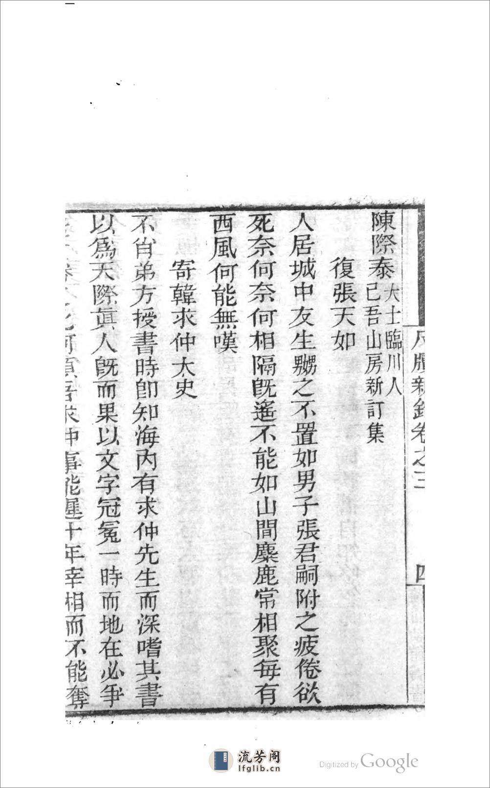 尺牘新鈔 - 第8页预览图