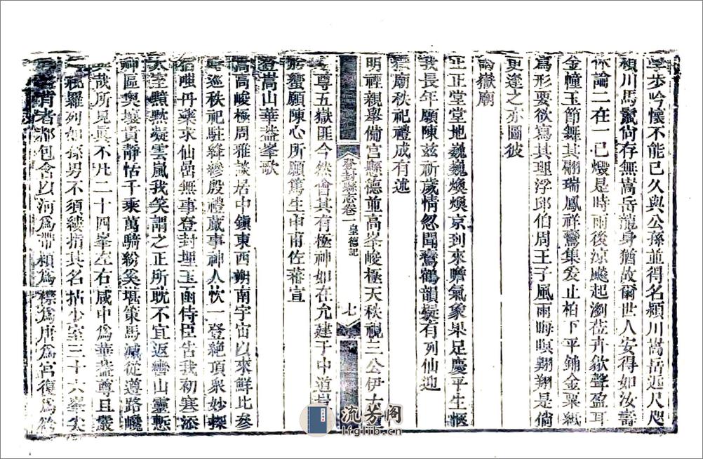 登封县志（乾隆） - 第19页预览图