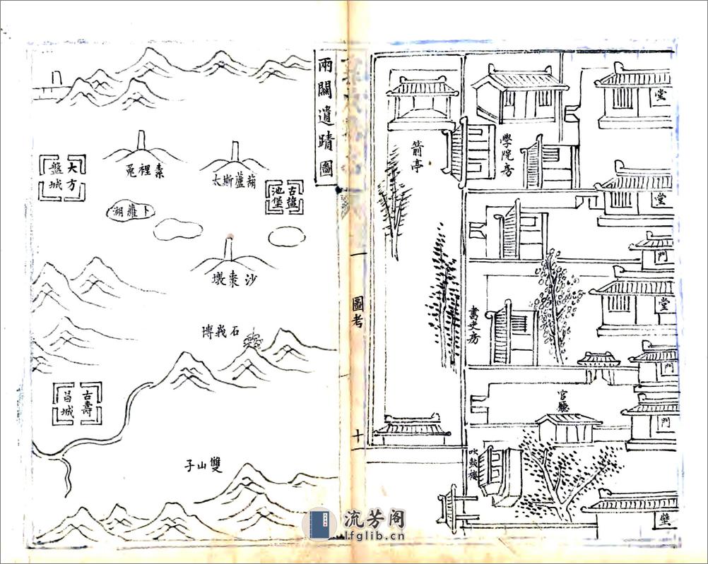 敦煌县志（道光清抄本） - 第11页预览图