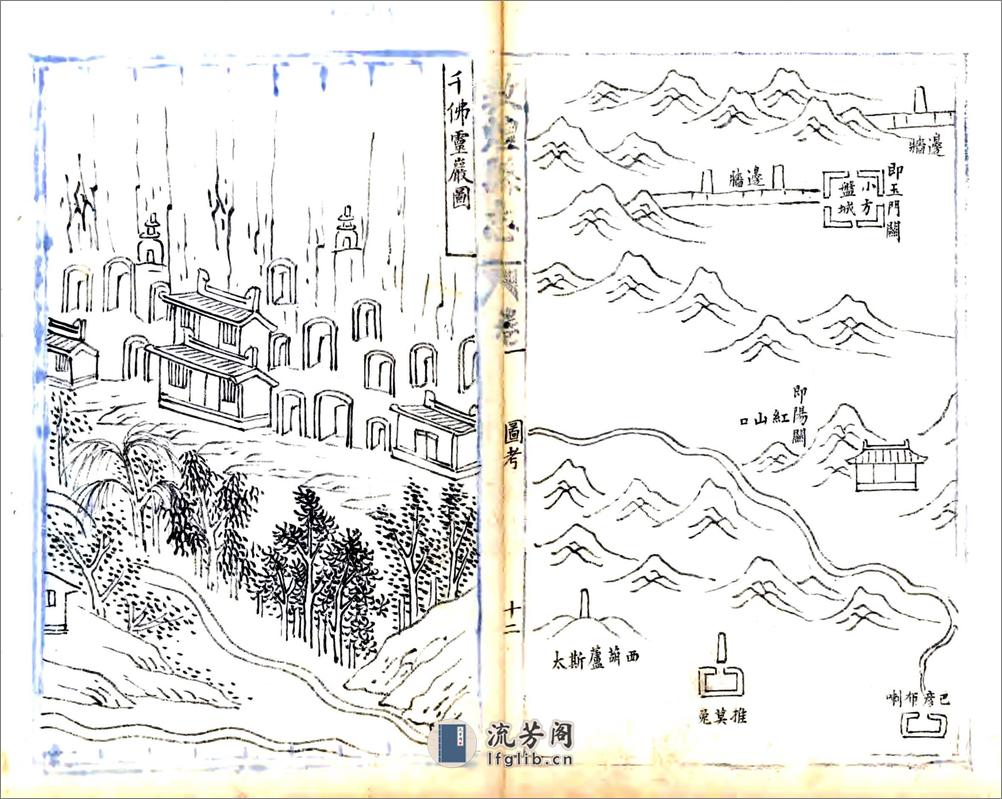 敦煌县志（道光清抄本） - 第12页预览图