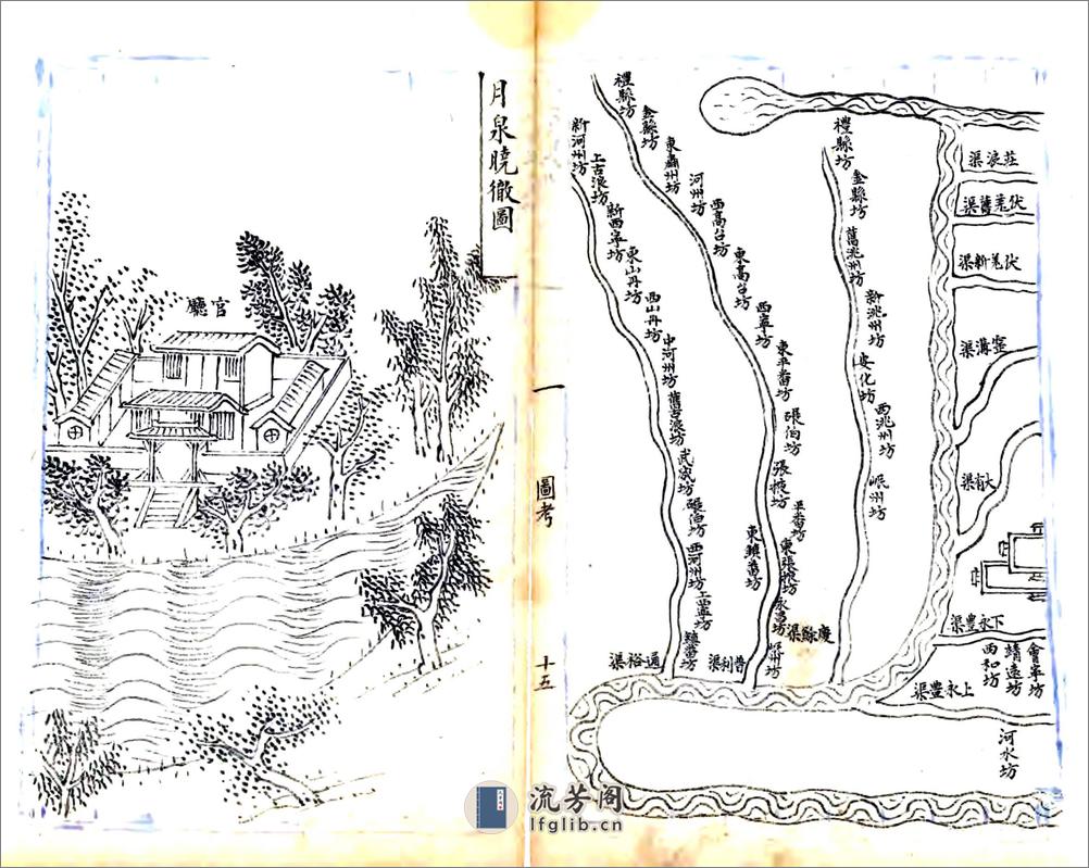 敦煌县志（道光清抄本） - 第15页预览图