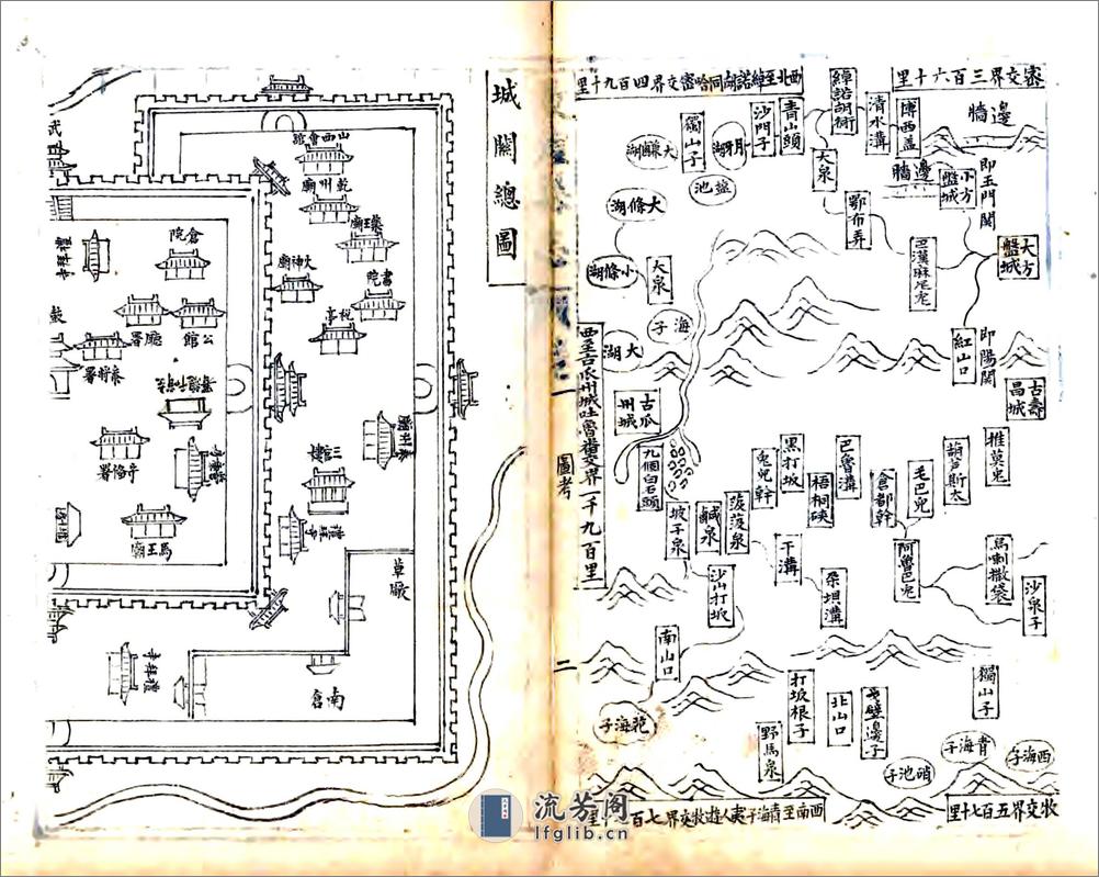 敦煌县志（道光清抄本） - 第2页预览图