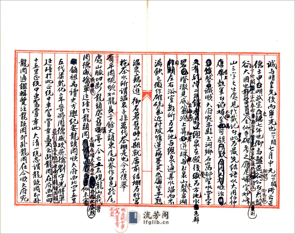 妙峰山琐记（民国） - 第15页预览图