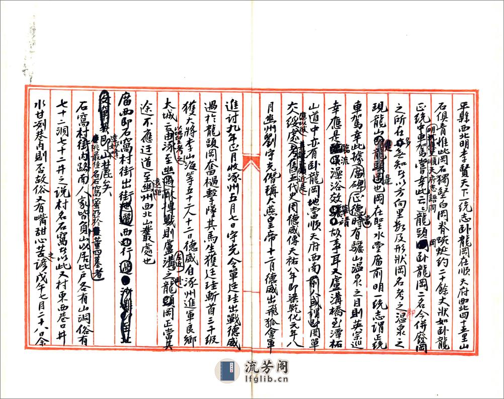 妙峰山琐记（民国） - 第16页预览图