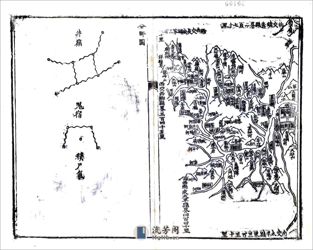 兴安府志（乾隆道光刻本） - 第4页预览图