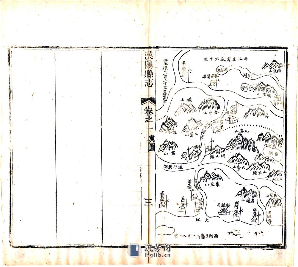 汉阳县志（嘉庆） - 第18页预览图