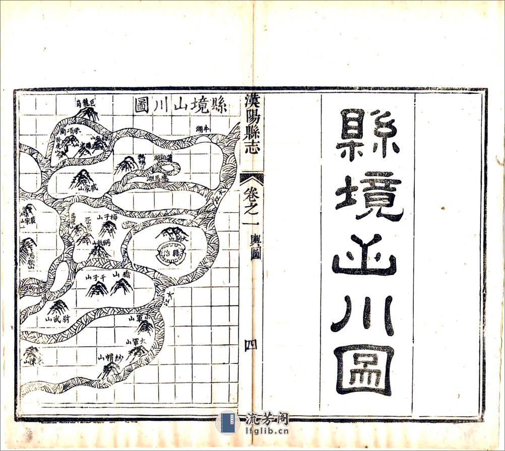 汉阳县志（嘉庆） - 第19页预览图