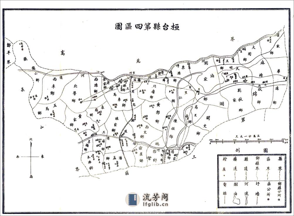 桓台志略（民国） - 第20页预览图