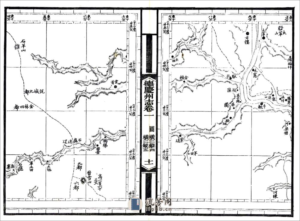 德庆州志（光绪） - 第14页预览图