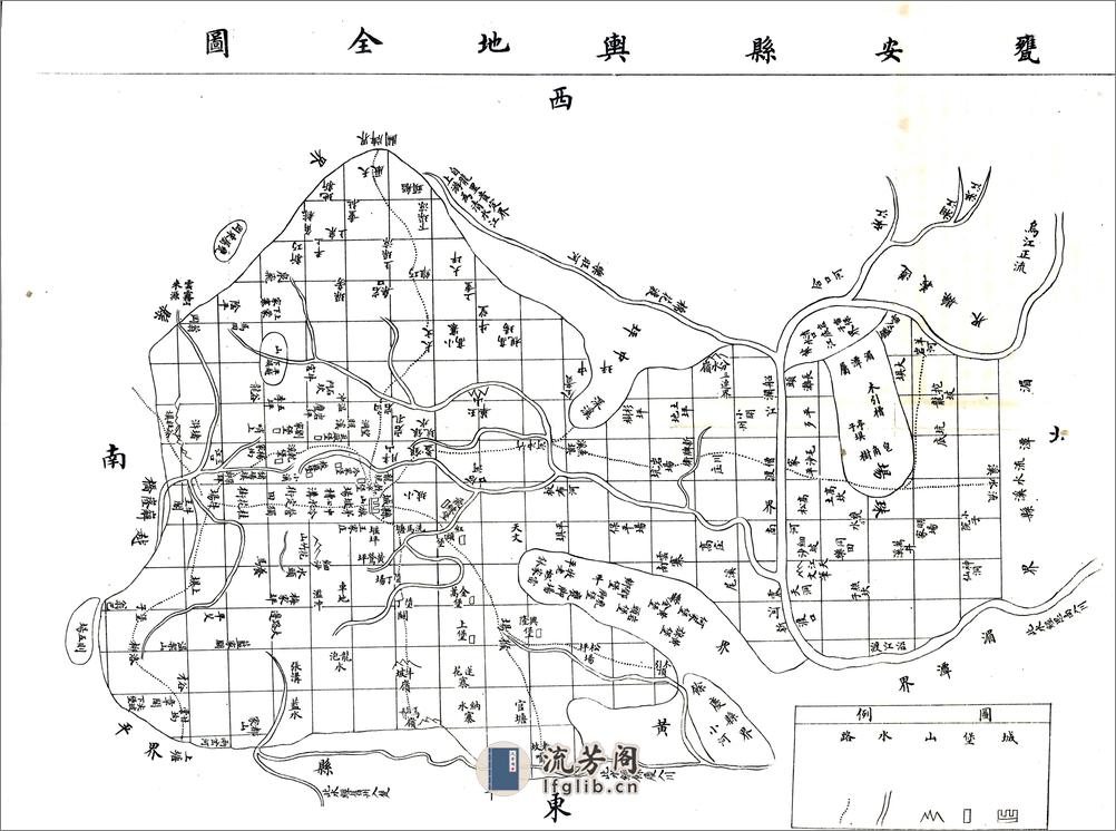 瓮安县志（民国） - 第16页预览图