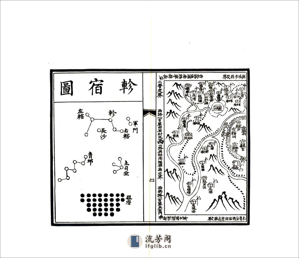 龙胜厅志（道光） - 第16页预览图