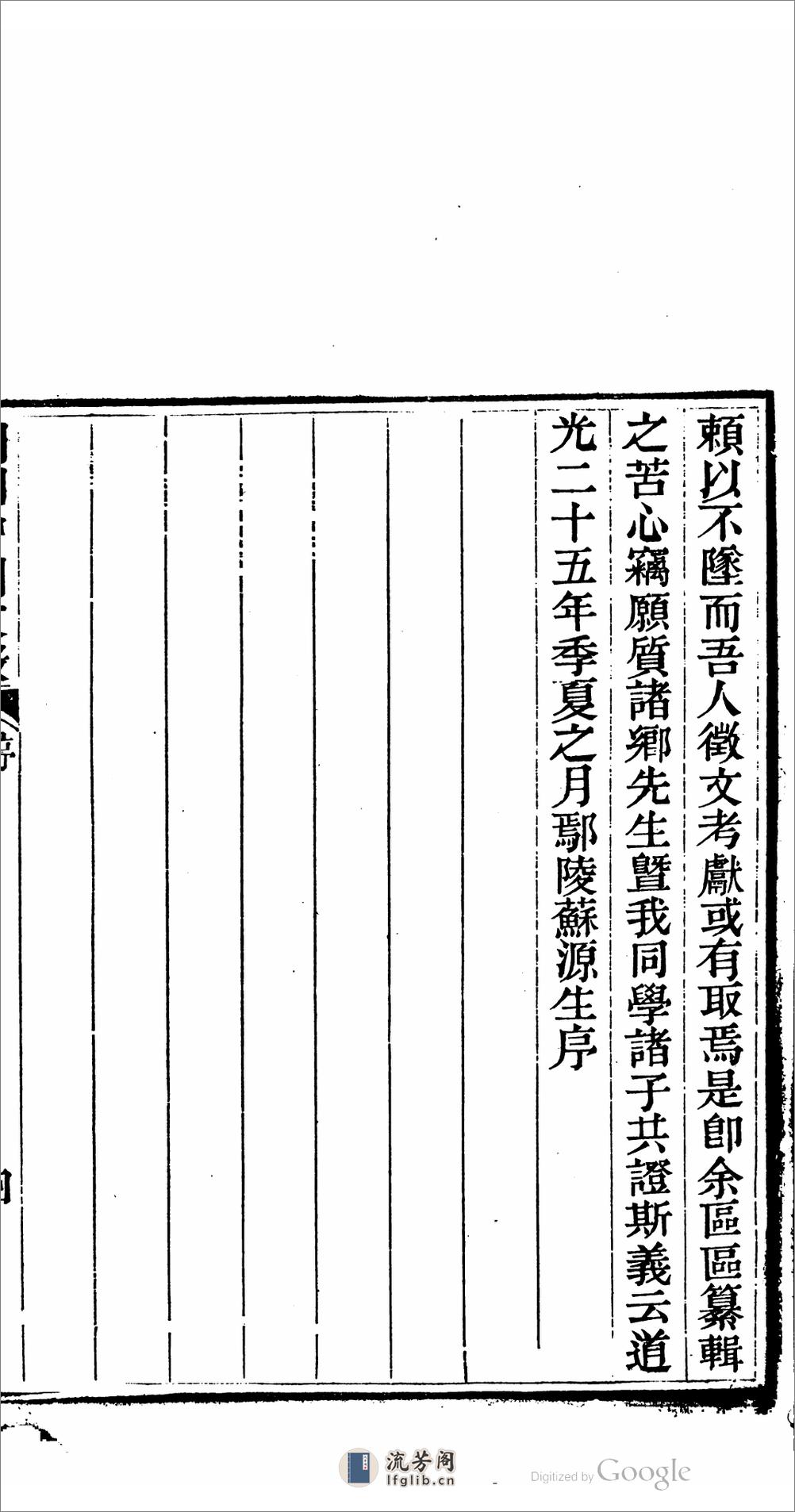 國朝中州文徵 - 第10页预览图