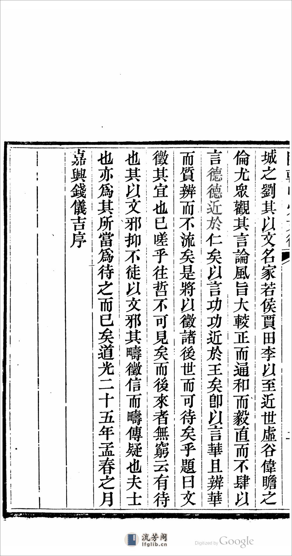 國朝中州文徵 - 第7页预览图