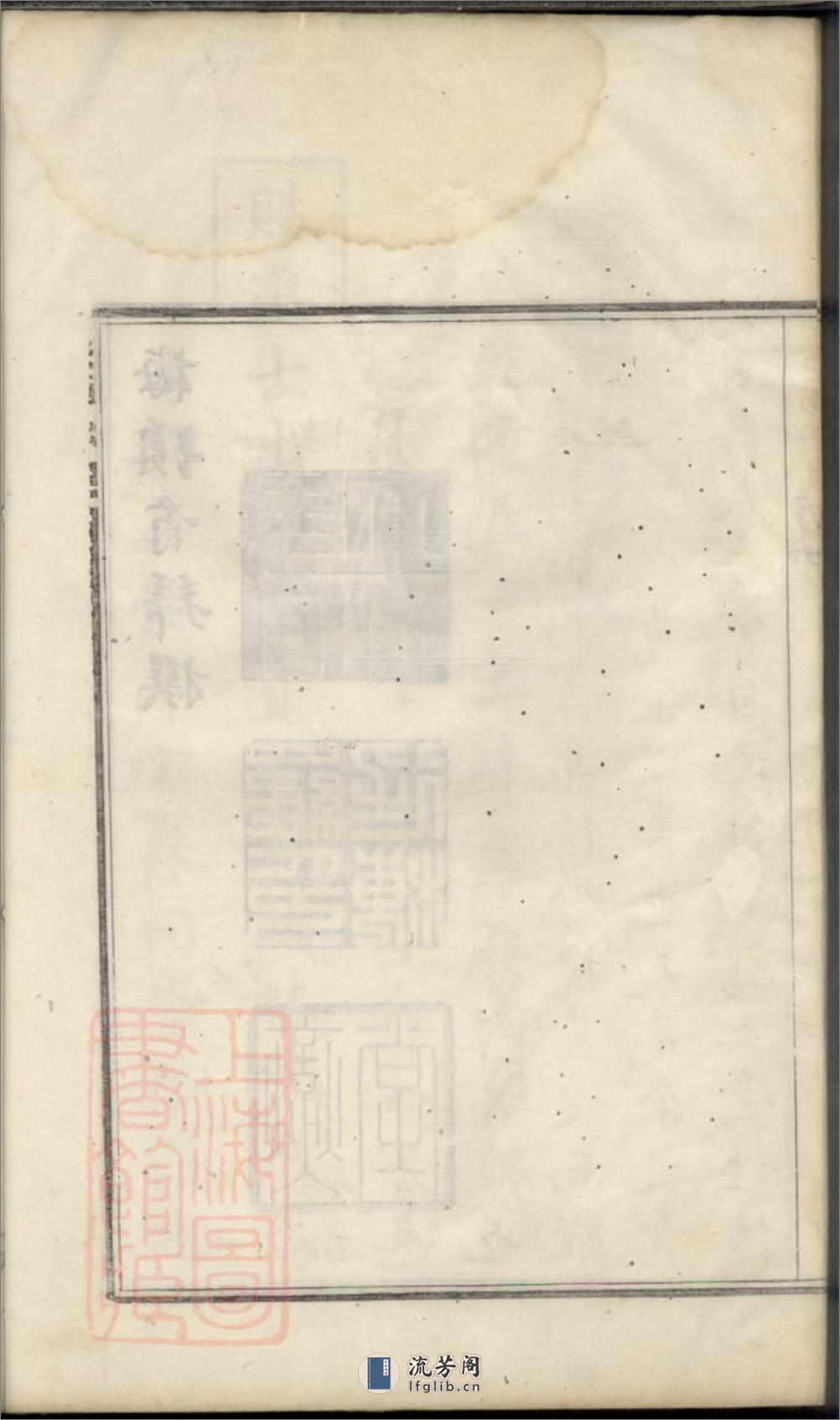 重修新安东关济阳江氏宗谱 - 第17页预览图