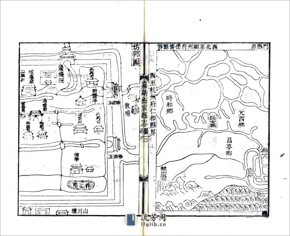 重刊嘉靖海宁县志 - 第13页预览图