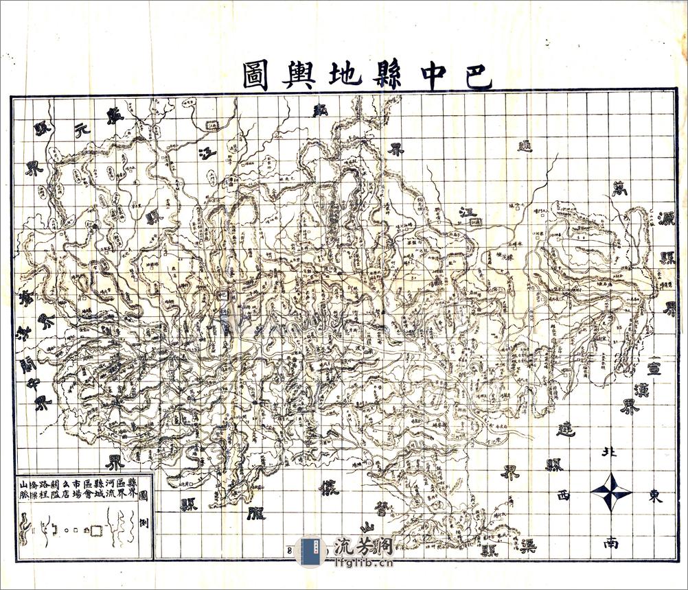 巴中县志（民国） - 第4页预览图