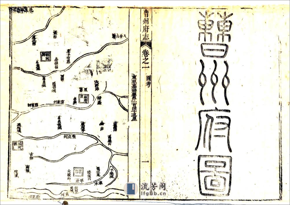 曹州府志（乾隆） - 第20页预览图