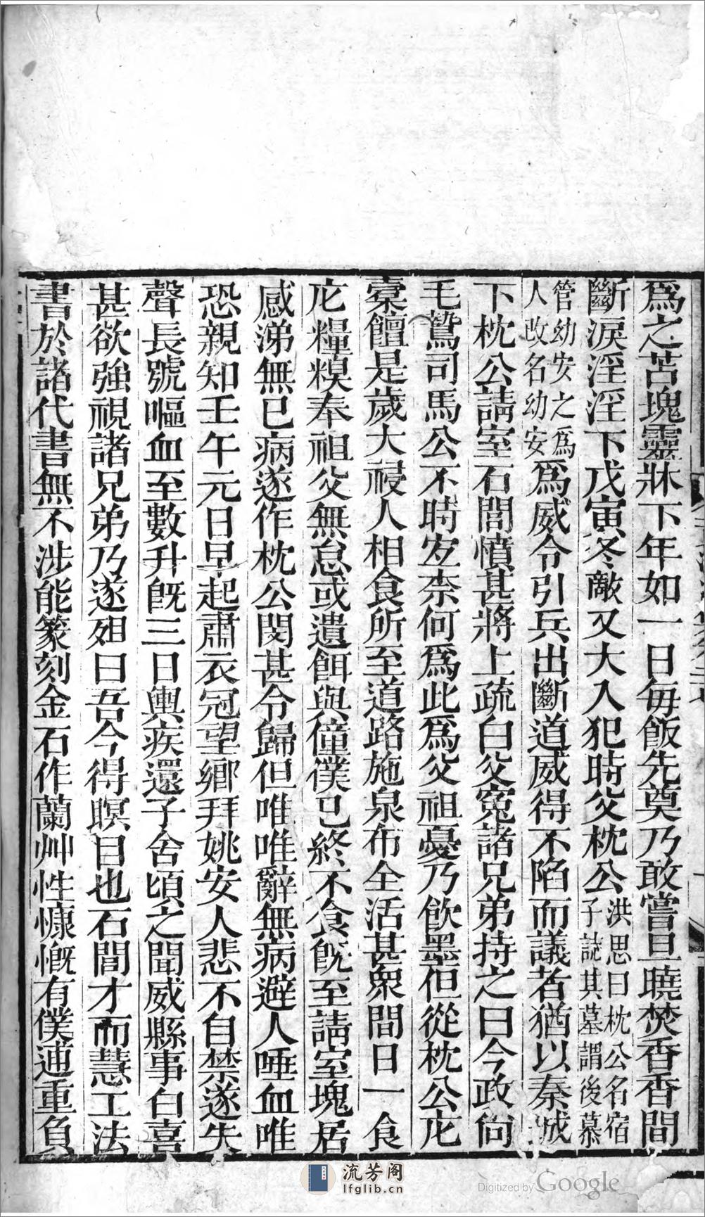 黄漳浦集 - 第2页预览图