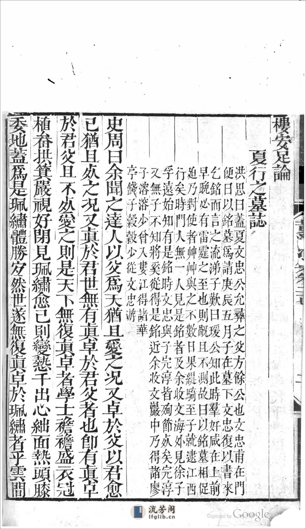黄漳浦集 - 第4页预览图