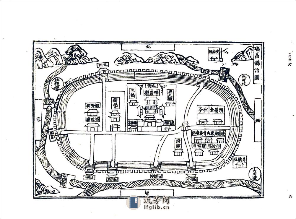 瑞昌县志（隆庆） - 第11页预览图