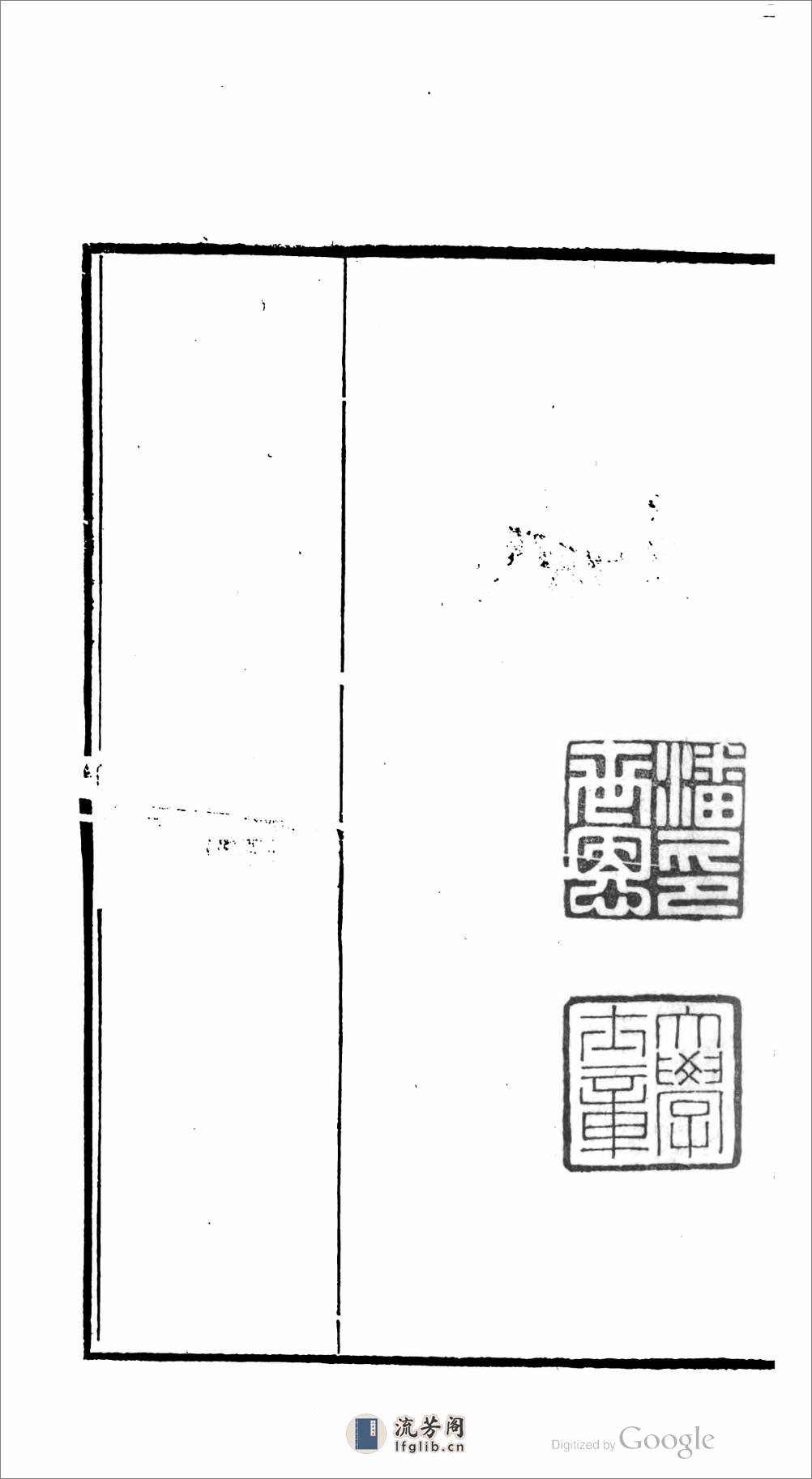 熙朝宰輔錄 - 第12页预览图