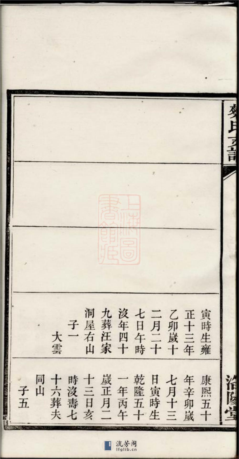 湘阴蔡氏支谱 - 第18页预览图