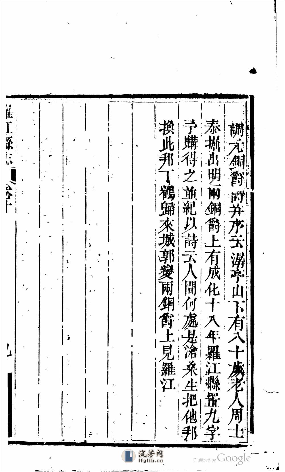 童山詩集 - 第12页预览图