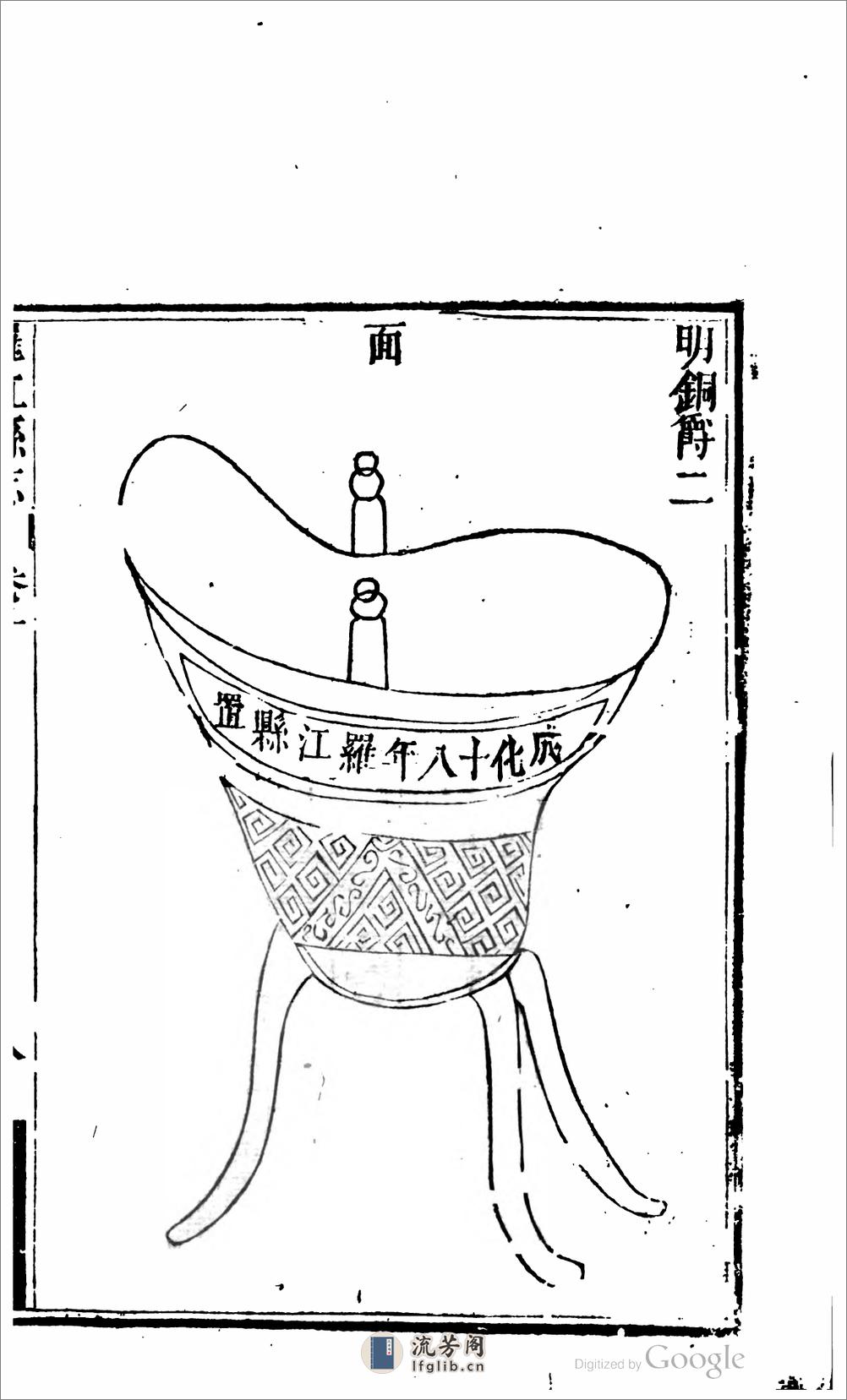 童山詩集 - 第16页预览图