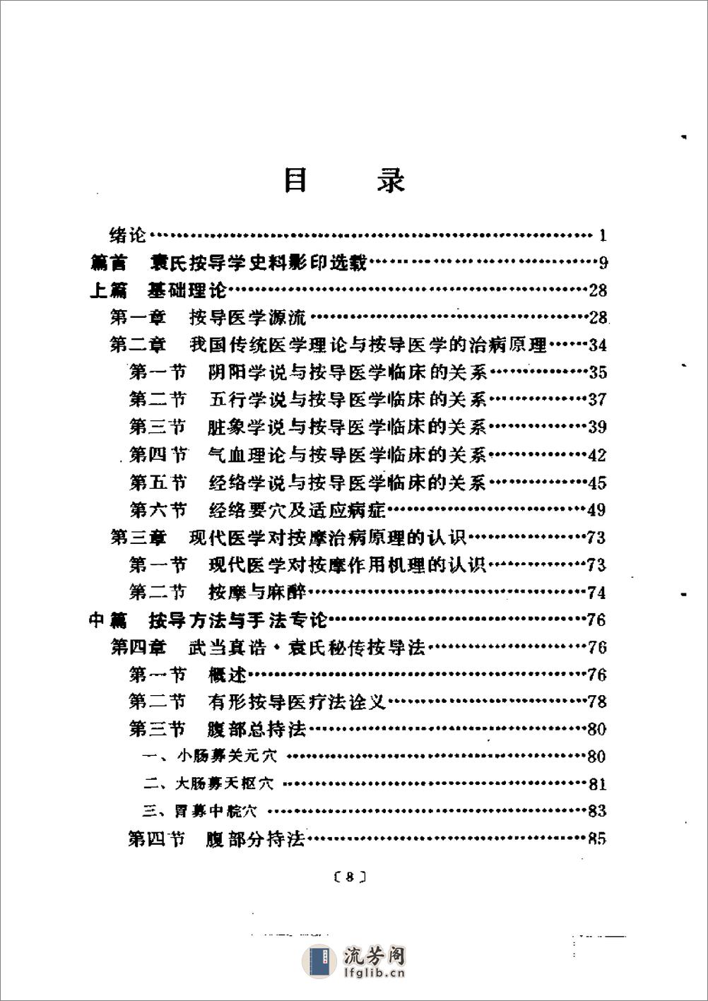 袁氏按导学 - 第11页预览图