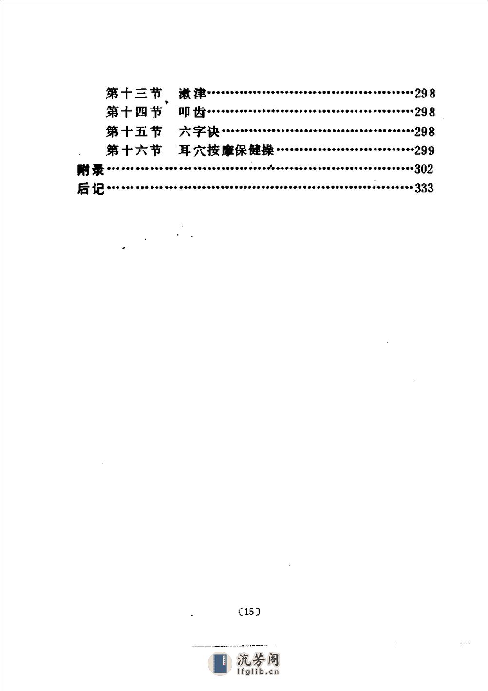 袁氏按导学 - 第18页预览图