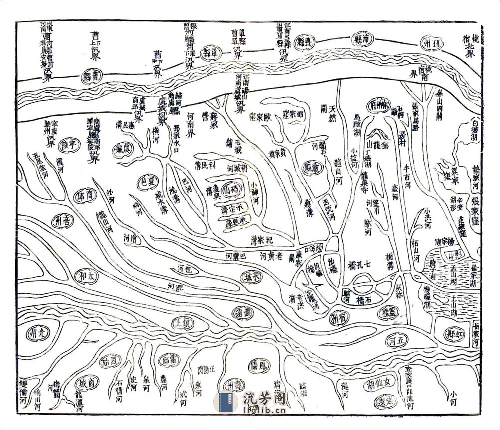 河北采风录（道光） - 第13页预览图