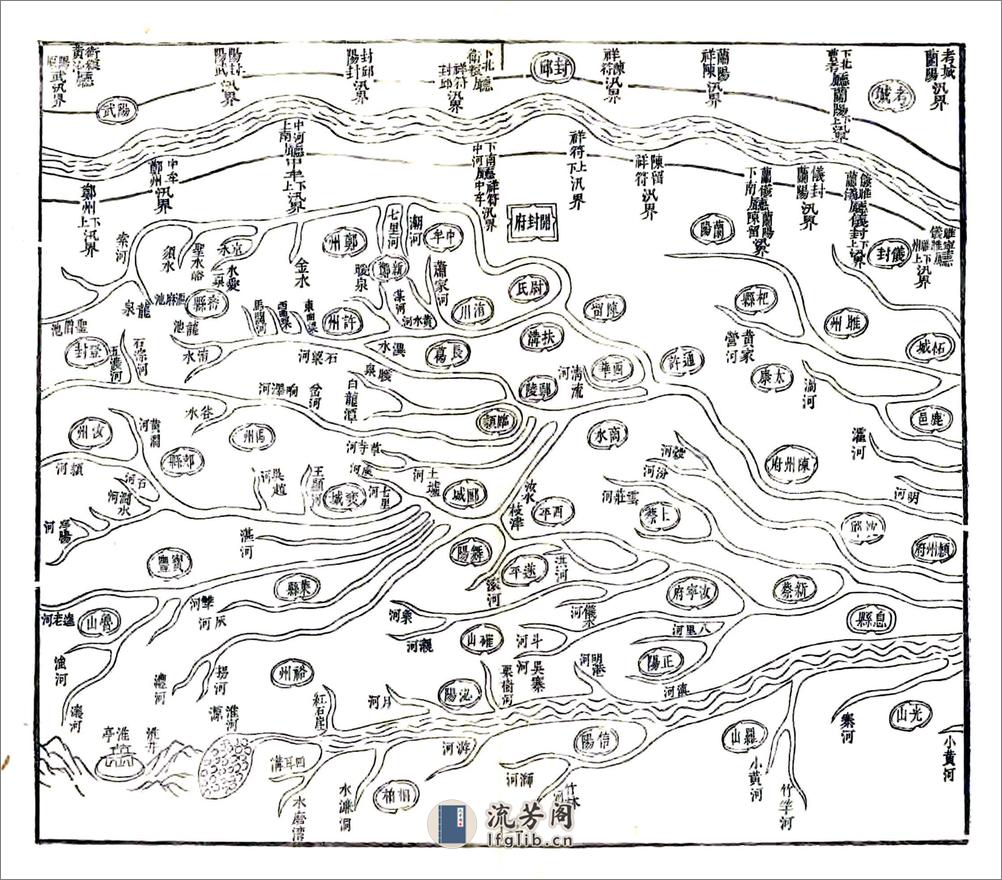 河北采风录（道光） - 第14页预览图