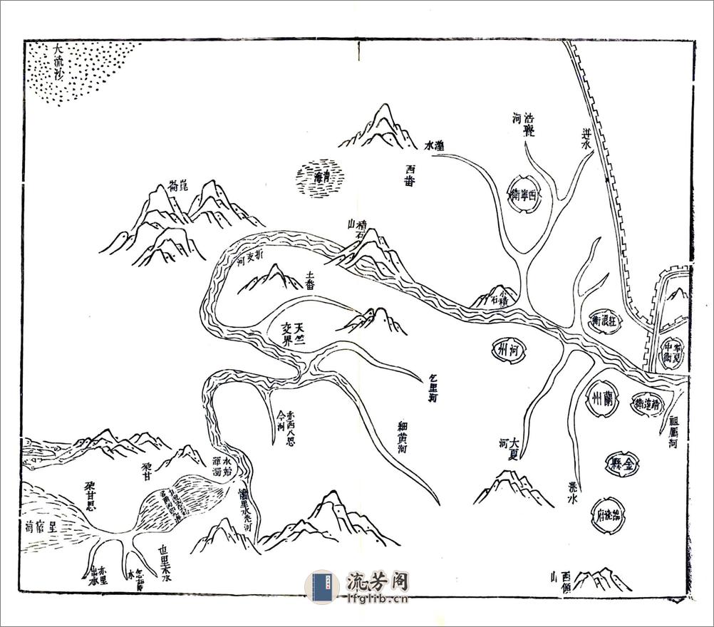 河北采风录（道光） - 第17页预览图