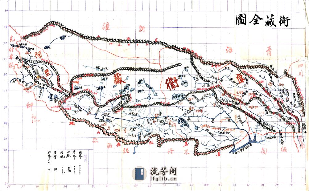 卫藏揽要（民国） - 第18页预览图