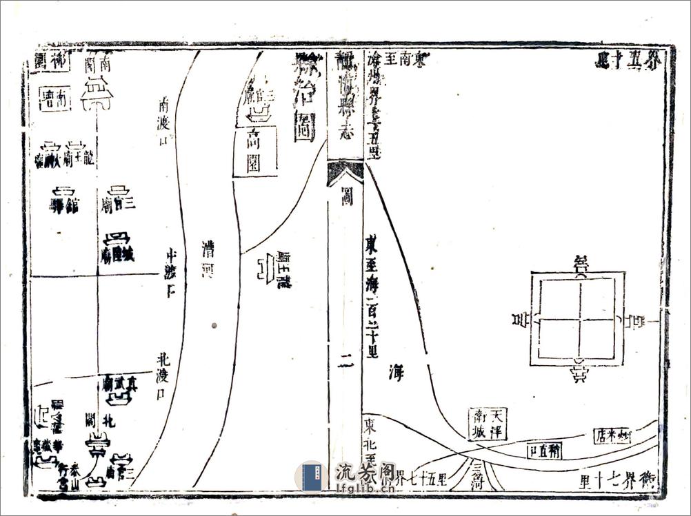 静海县志（康熙） - 第2页预览图