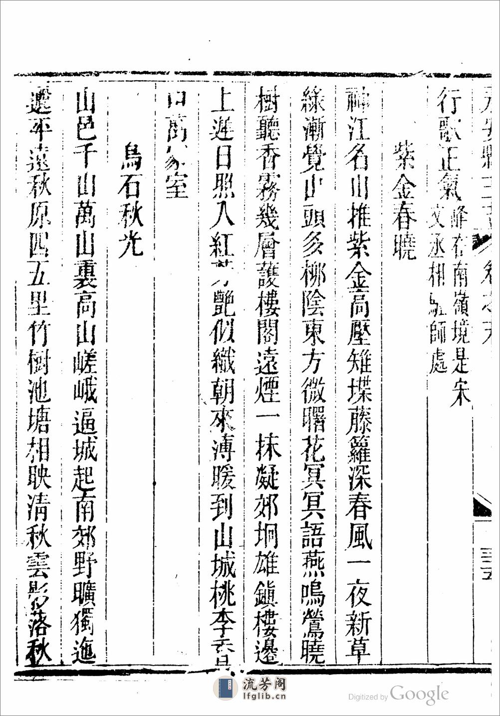 永安县.广东.三志.5卷.卷首1卷.卷末.1卷.图45幅.赖朝侣,叶廷芳 - 第15页预览图