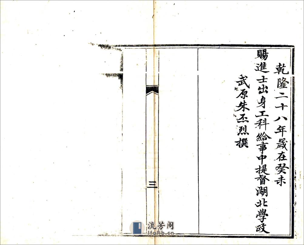 续修东湖县志（同治） - 第17页预览图