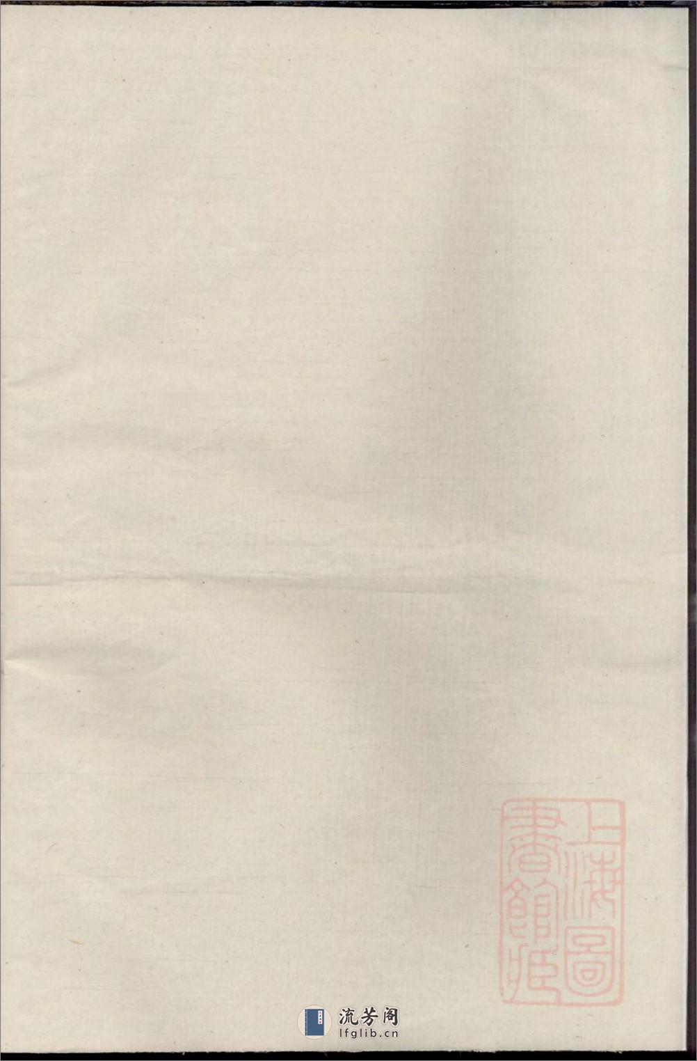 清江范氏宗谱_001 - 第2页预览图