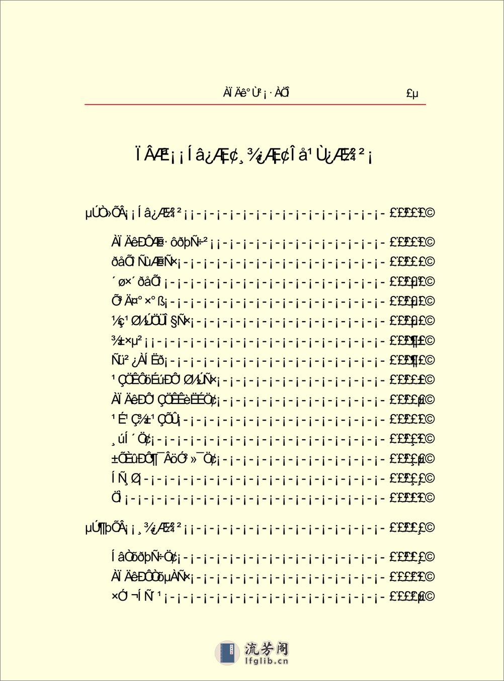 老年百病防治 - 第9页预览图