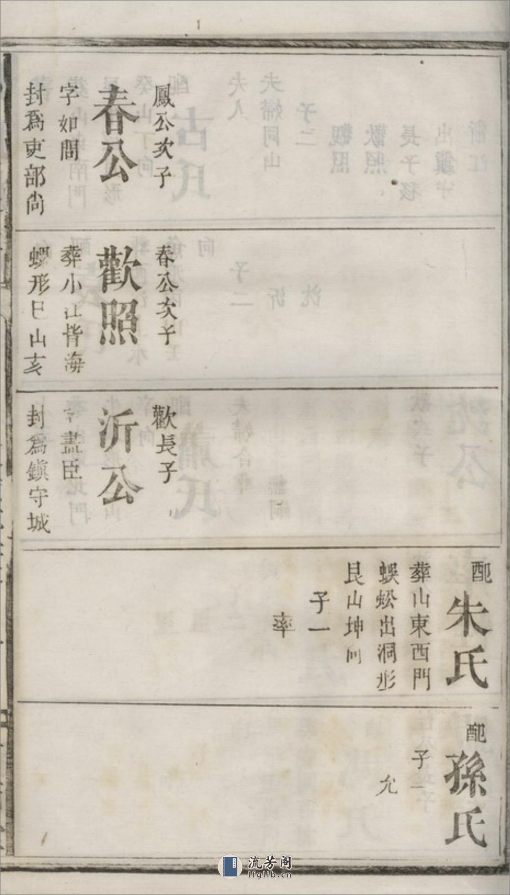 邱氏族谱 - 第17页预览图
