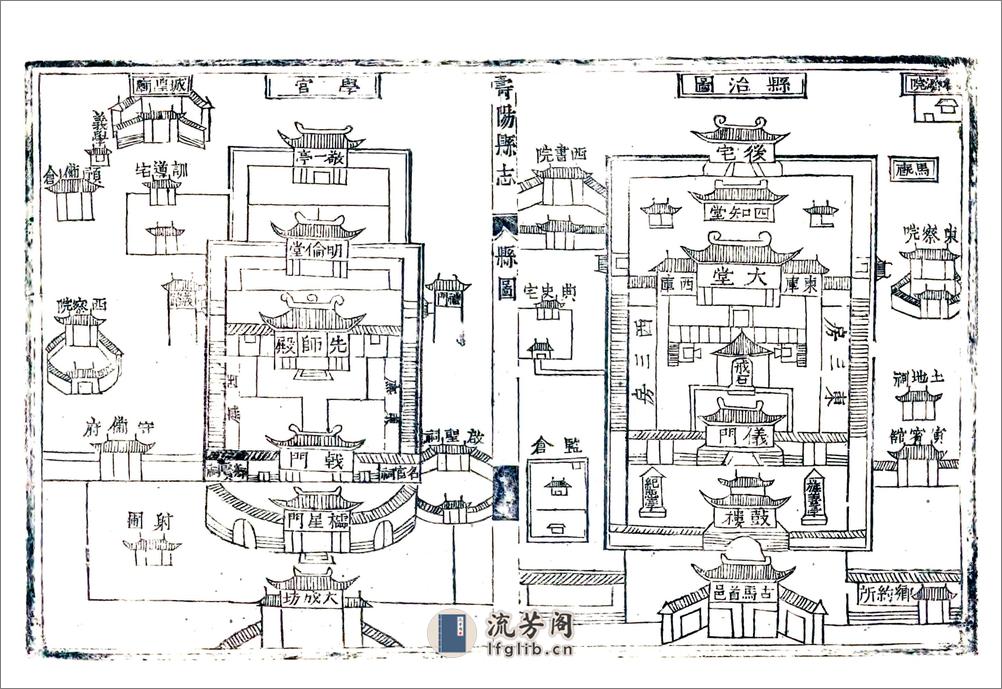 寿阳县志（康熙） - 第15页预览图