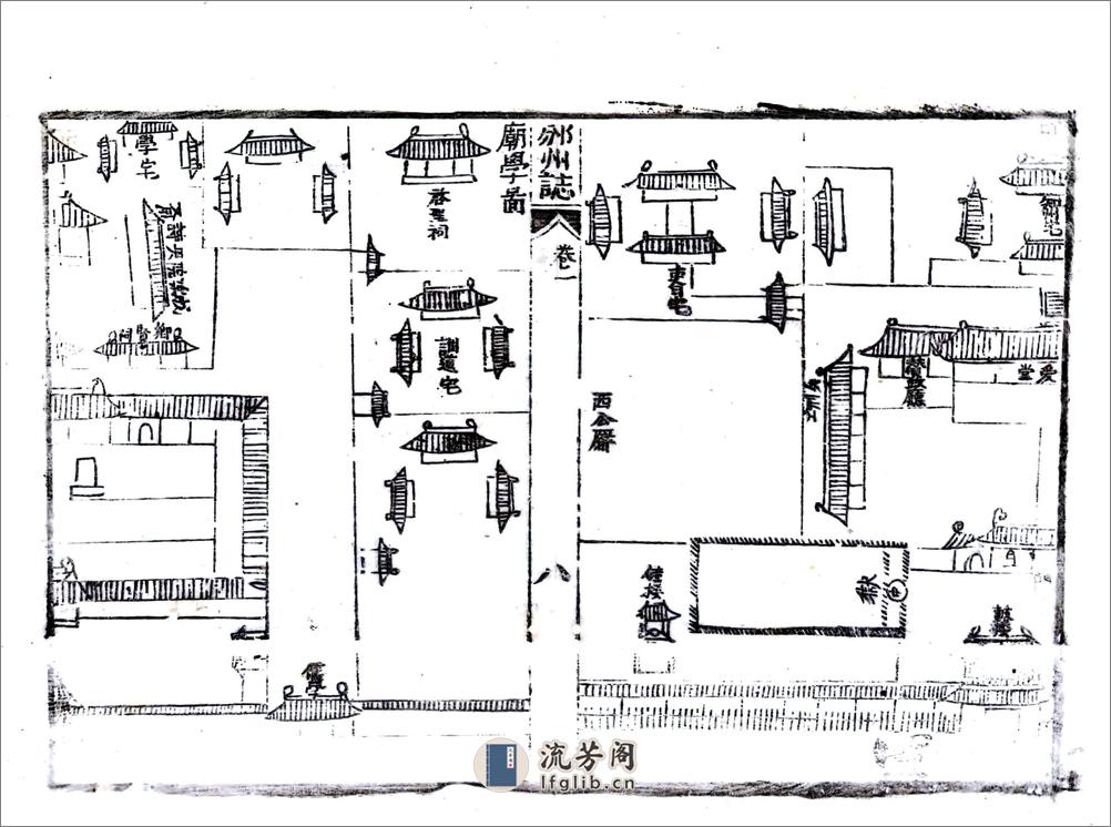 邠州志（顺治） - 第11页预览图