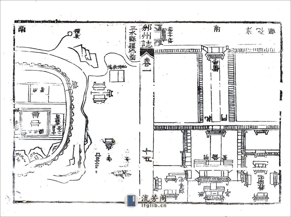 邠州志（顺治） - 第18页预览图