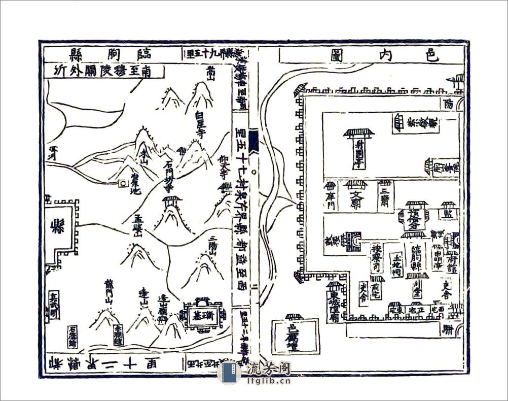 临朐县志（嘉靖） - 第7页预览图