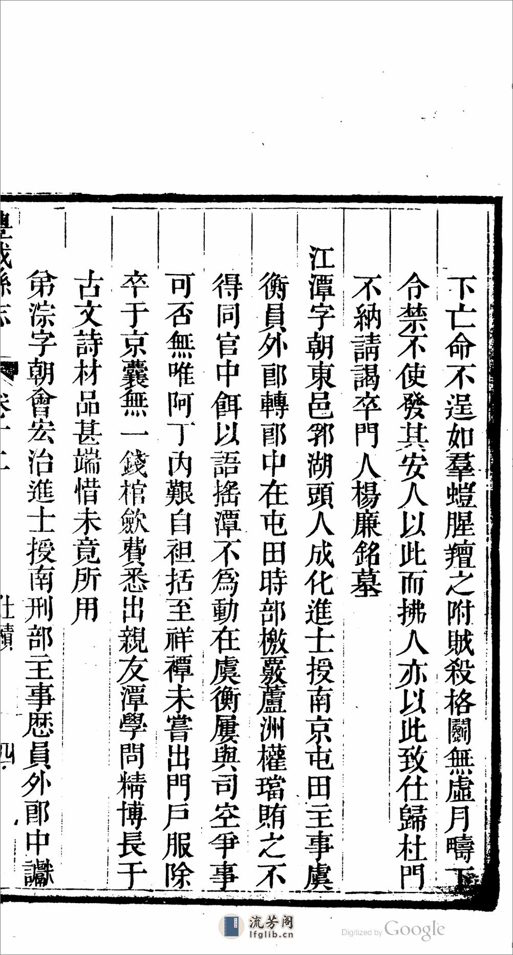 丰城县.江西.志.24卷.卷首.1卷.第.07.12.卷.毛辉凤,徐清选 - 第15页预览图